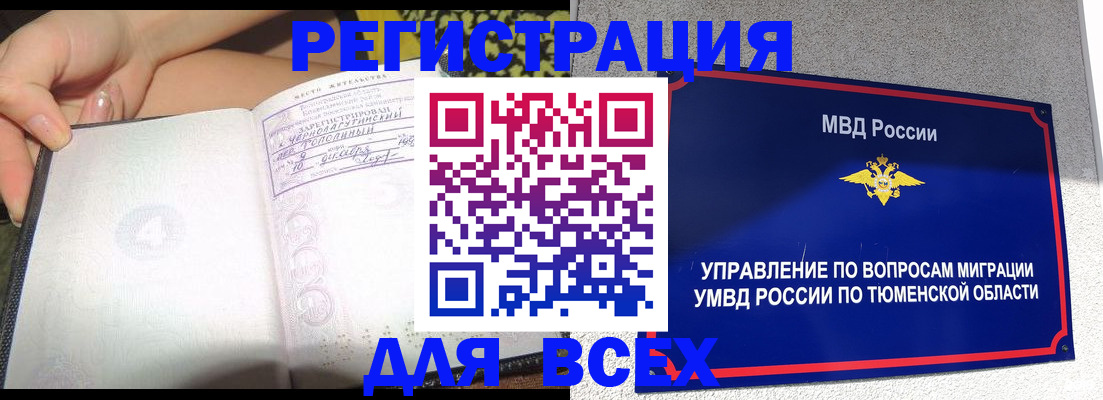 прописка гарантия в Арзамасе