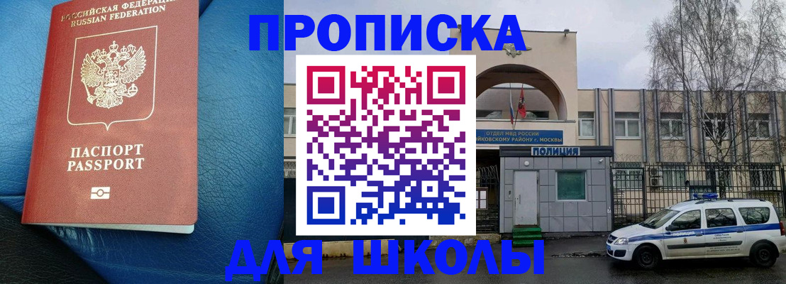 прописка 2025 в Арзамасе