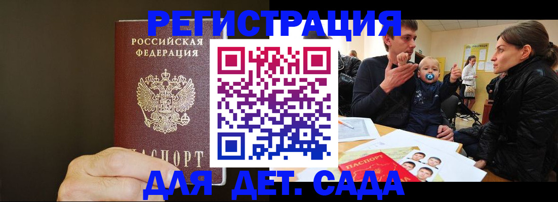 временная регистрация в Арзамасе