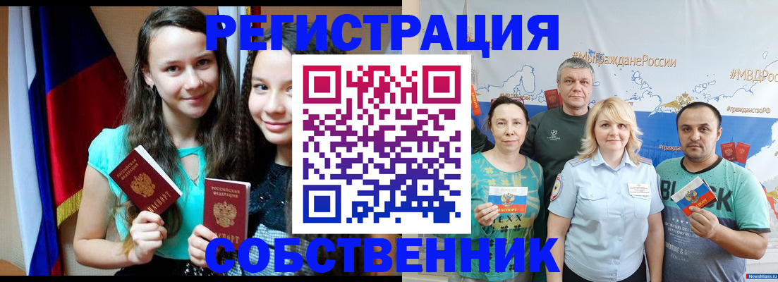 где прописаться в Арзамасе