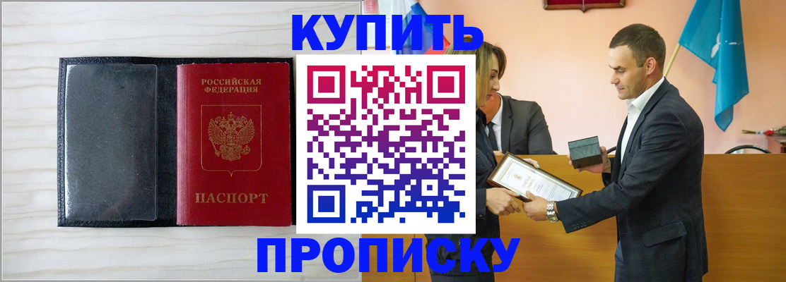 прописка для кредита в Арзамасе