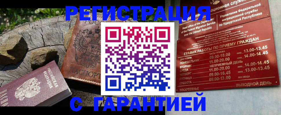 временная регистрация поиск в Арзамасе