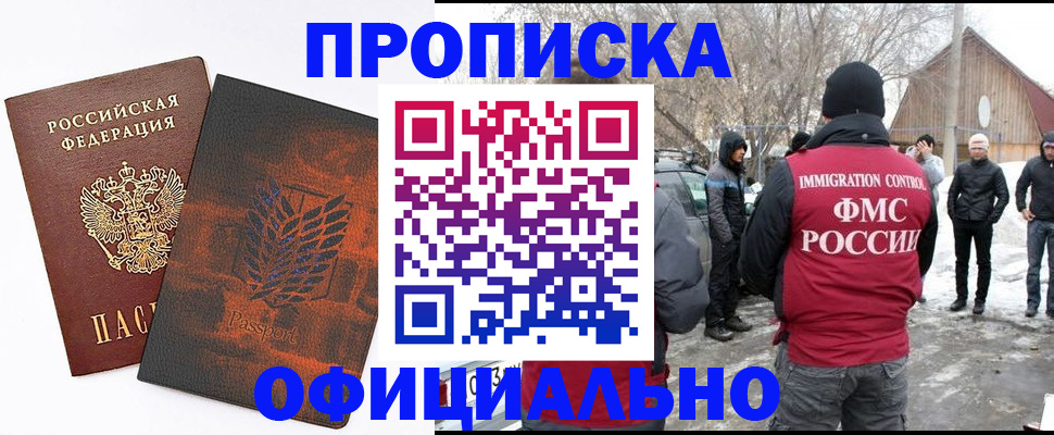 прописка от собственника в Арзамасе